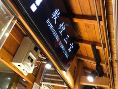 -敦煌夜市