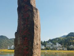 -新安江山水画廊风景区