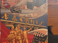 -长影旧址博物馆