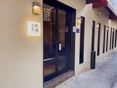 -上屿水产(鼓浪屿一店)