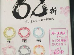 -友壹町寿司(嘉洲广场店)