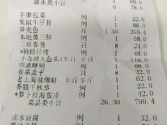 账单-渔堂公园餐厅·本帮菜(乐园路店)