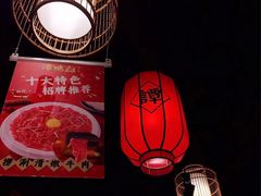 -谭鸭血老火锅·匠心(环球港旗舰店)