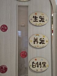 -LJOY丽锦造型·烫发染发