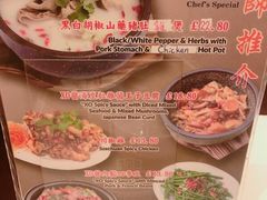 菜单-文兴酒家(Chinatown - Gerrard Street)