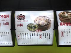 -吉祥馄饨(三林家园店)