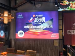 -鸭绿江海鲜烧烤大排档(杏林街店)