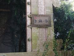 -普陀山风景区-佛顶山