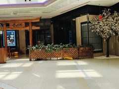 -和悦日料(雅颂庭店)