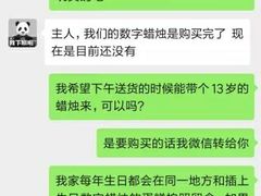 -熊猫不走蛋糕（同城送）(长沙店)
