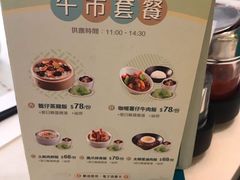-真點心(高士德店)