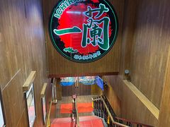 -一蘭拉面(尖沙咀店)