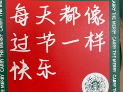 -星巴克(深圳丹竹头分店)