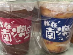 -南澳岛打卡果汁冰公司