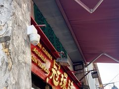 -冠环球肉干大王(福隆新街店)