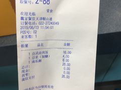 -魏家凉皮(祈年大厦店)