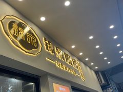 -锦泉眼镜(仓边路店)