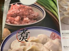 -新兴园饺子馆(北京百子湾店)