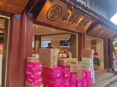 -嘉华鲜花饼(四方街旗舰店)