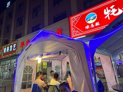 -味香林牦牛自助火锅