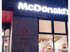 门面-麦当劳(安立路店)
