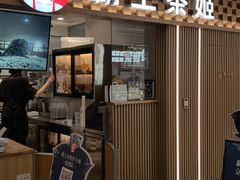 -霸王茶姬(静安大悦城店)