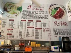 -华记食馆·华记肠粉(柑园南店)