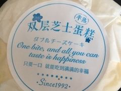 -好利来(红旗万达店)