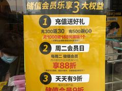 -味多美蛋糕(朝新嘉园店)
