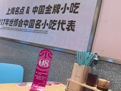-小杨生煎(周浦万达店)
