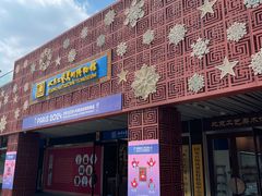 -北京工艺美术博物馆