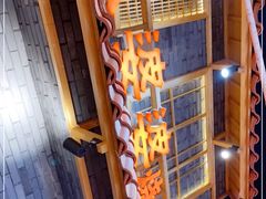 -八婆婆烧仙草(曾厝垵店)