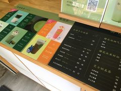 -御抹茶