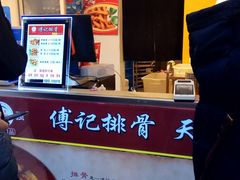 -傅强排骨(成都总店)