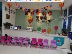 -艺年级儿童语言艺术中心(冉家坝爱融荟城店)