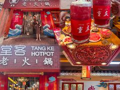 -堂客老火锅(欣阳广场总店)