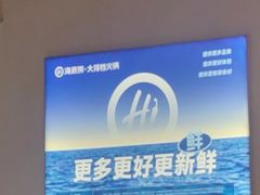 -海底捞大排档火锅(打浦路店)
