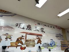 -阊门姚记豆浆(旧学前直营店)