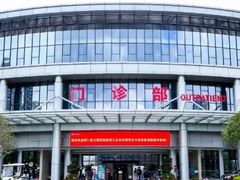 -深圳大学总医院