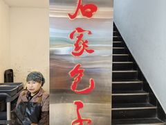 -石家包子(大学习巷店)