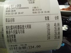 账单-野萃山·潮汕厚果汁(十亩地店)