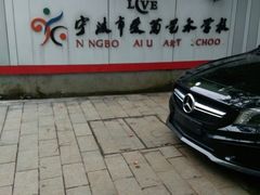 -爱菊艺术学校