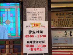 -丽的面家(多宝路店)