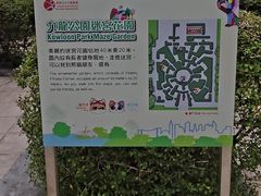 -九龙公园