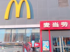-麦当劳(欧亚卖场店)