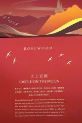 -宴会厅(北京瑰丽酒店)