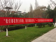 -浙江万里学院(钱湖校区)