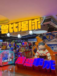 -鲁比猴非洲探索部落(喜盈门店)