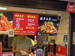 -周签签锅巴土豆(建设路总店)