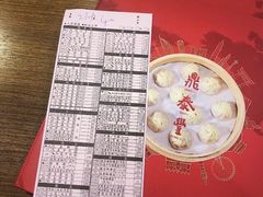 -鼎泰丰(南西店)